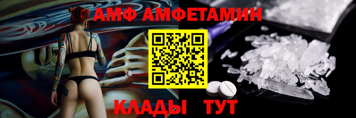 АМФЕТАМИН  Вход с VPN  Мелеуз  АМФЕТАМИН Premium  АМФ 