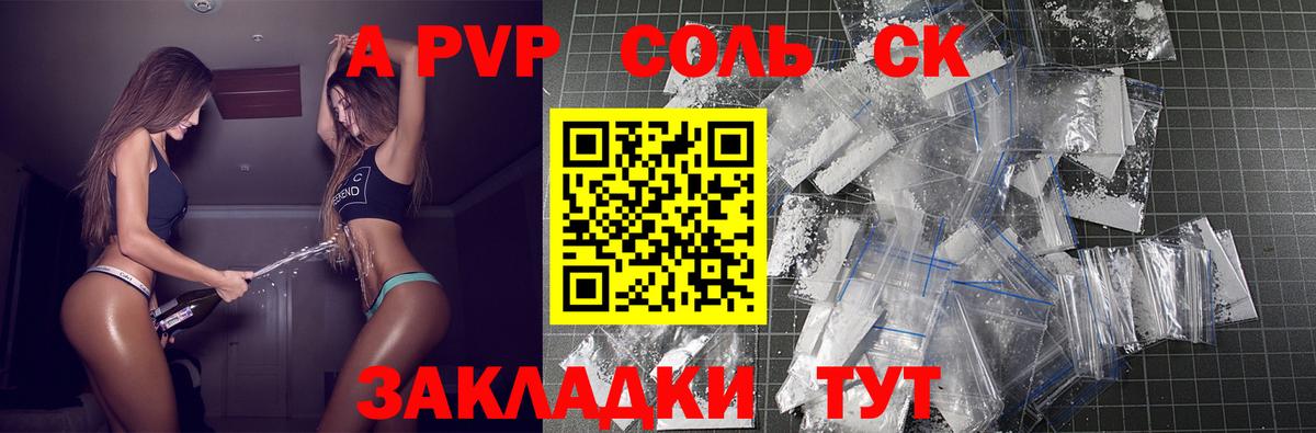 Alfa_PVP крисы CK  продажа наркотиков  Мелеуз  APVP кристаллы  Вход с VPN  Альфа ПВП кристаллы 