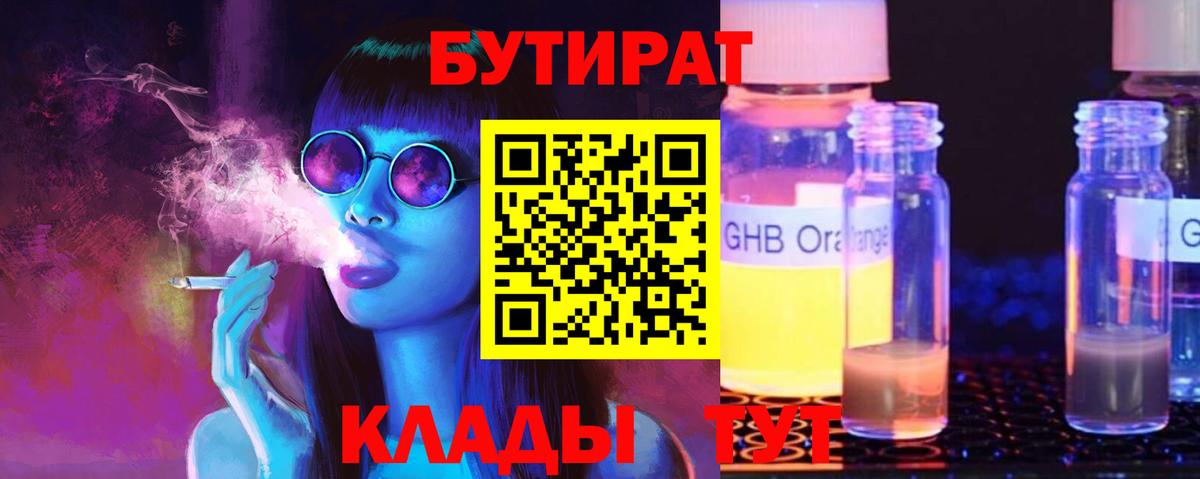 БУТИРАТ оксана  БУТИРАТ  Мелеуз  Вход с VPN 