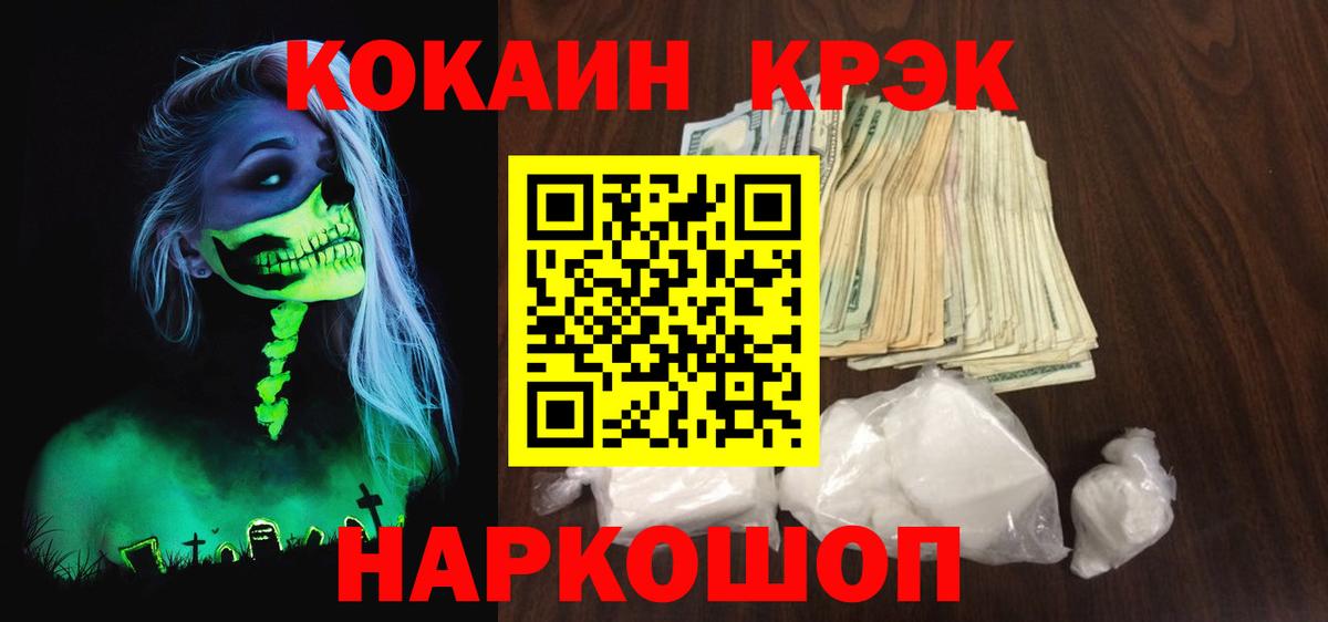Мелеуз  КОКАИН 97%  COCAIN 98%  Вход с VPN 