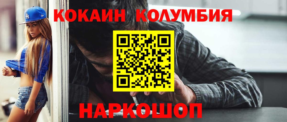 Cocaine 97% Мелеуз