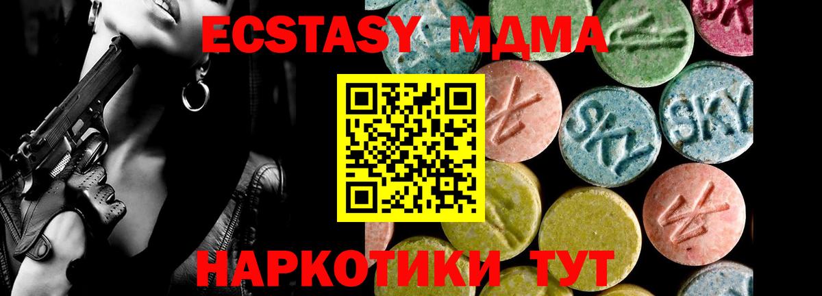 Экстази XTC Мелеуз