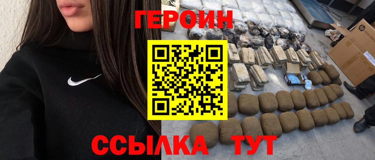 Мелеуз  Героин  Вход с VPN  ГЕРОИН гречка 