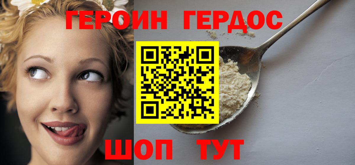 Героин герыч Мелеуз