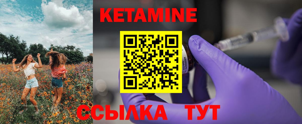 КЕТАМИН ketamine Мелеуз
