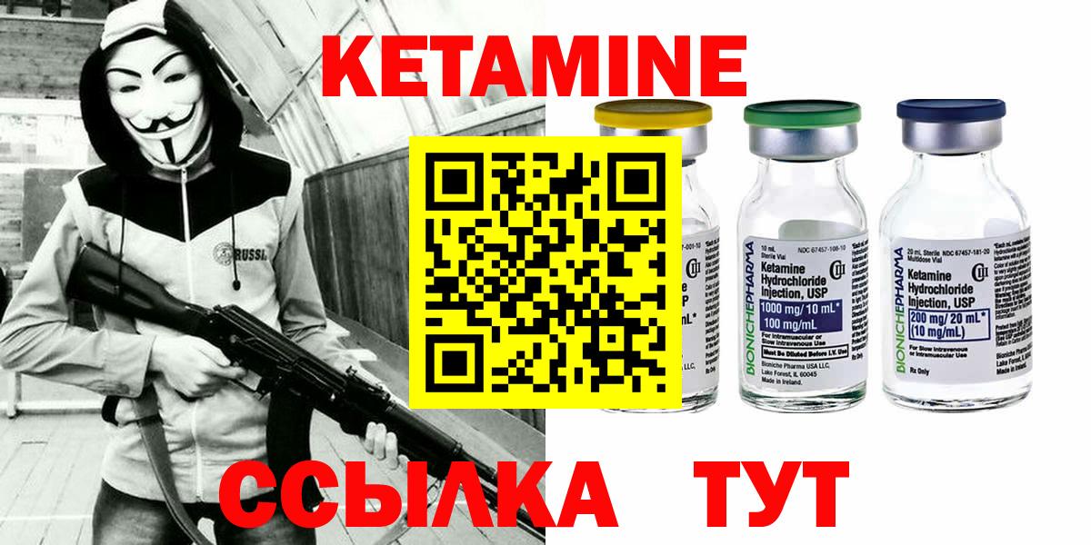 Кетамин ketamine  Вход с VPN  Мелеуз 