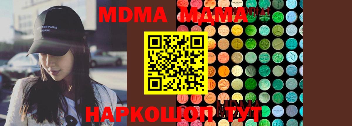 MDMA молли  Вход с VPN  MDMA VHQ  Мелеуз 