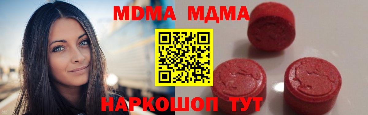 MDMA Molly Мелеуз