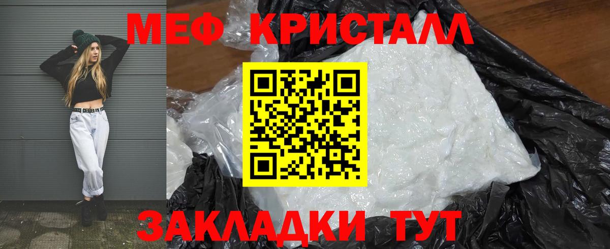 МЕФ мука Мелеуз