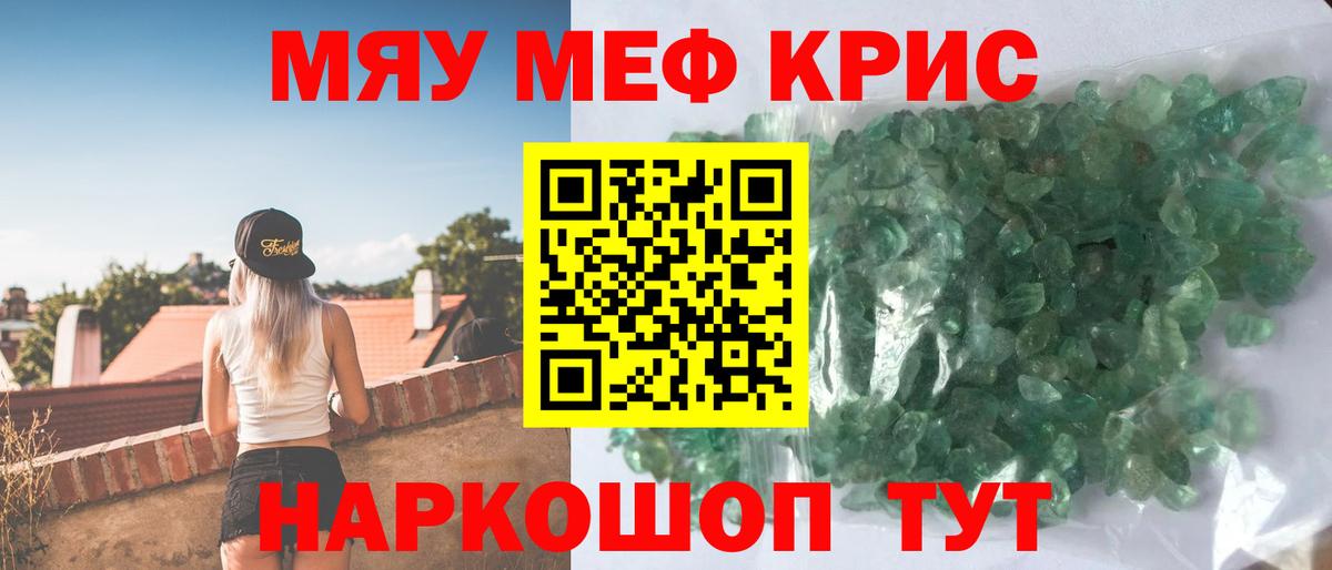 МЯУ-МЯУ 4 MMC  Вход с VPN  Меф  МЯУ-МЯУ  Мелеуз  МЕФ мяу мяу 