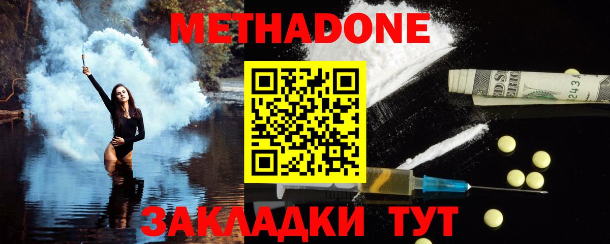 Кокаин  Alpha PVP СОЛЬ   Мелеуз  COCAIN  Вход с VPN  ГАШ  Каннабис  Меф  