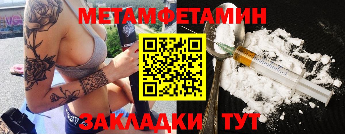 Метамфетамин кристалл Мелеуз