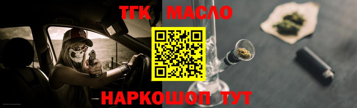 Мелеуз  Дистиллят ТГК вейп  Вход с VPN 