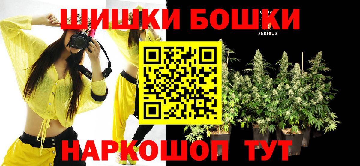 Каннабис Ganja  МАРИХУАНА OG Kush  Мелеуз  Вход с VPN 